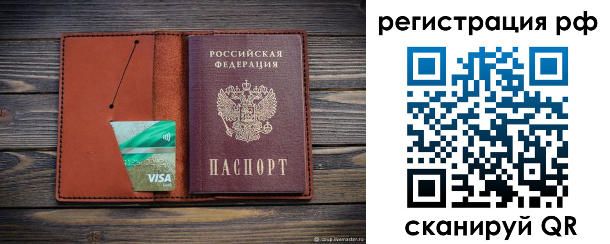 прописка гарантия в Немане