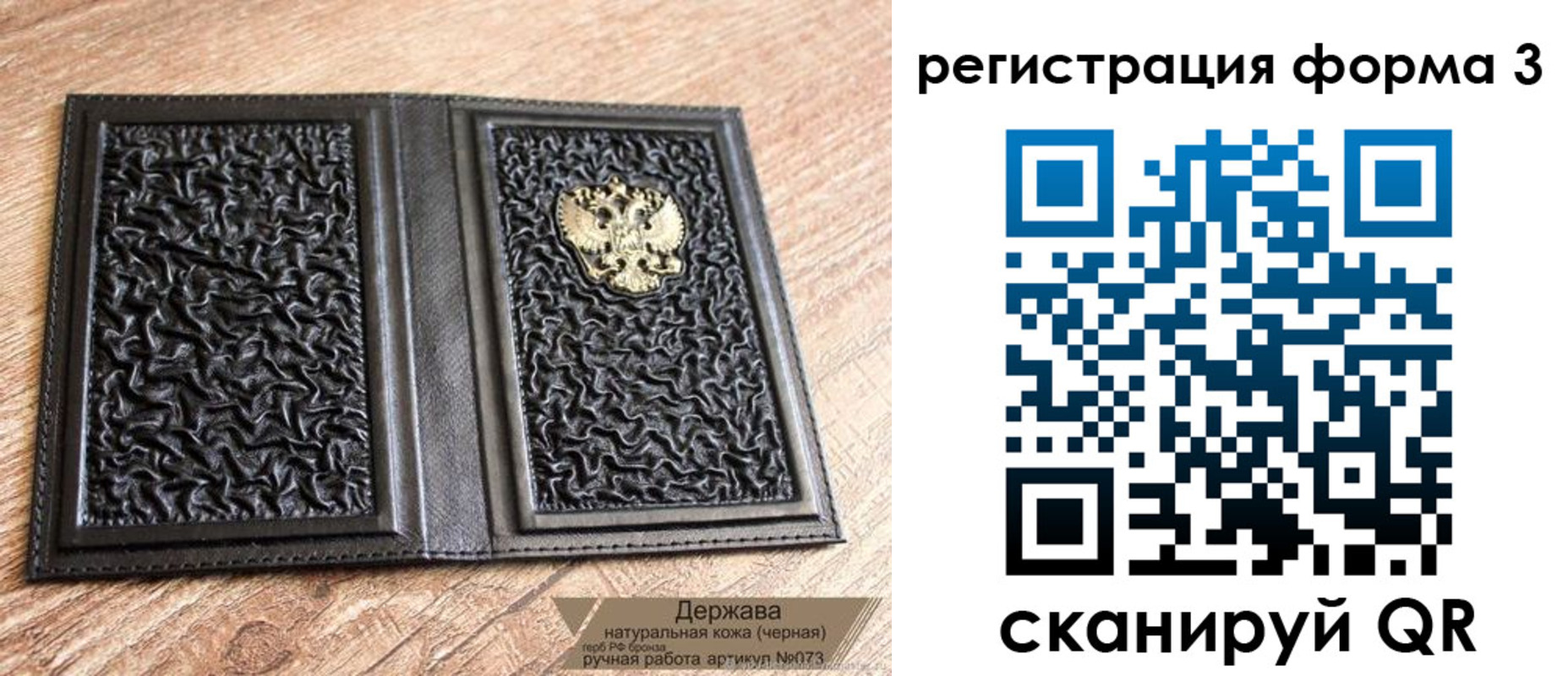 временная регистрация собственник в Немане