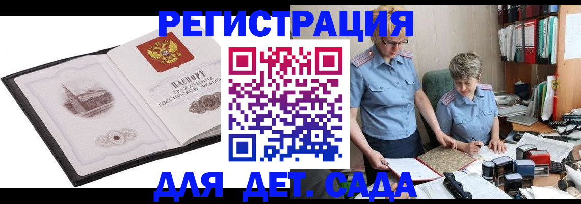 прописка гарантия в Немане