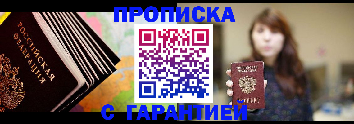 временная регистрация гарантия в Немане