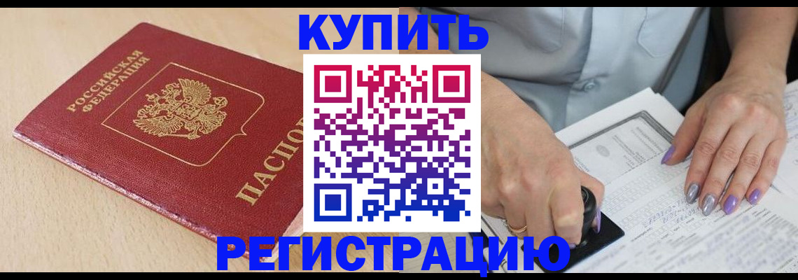 прописка для военкомата в Немане