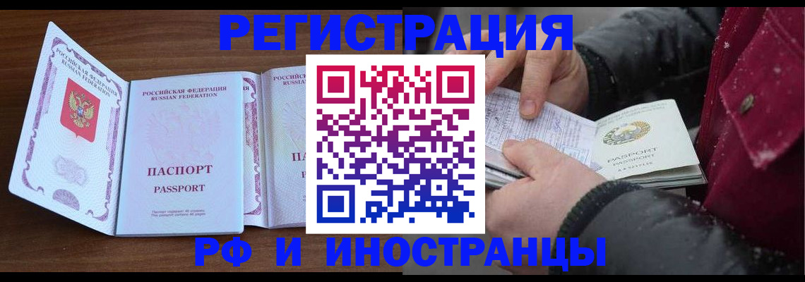 временная регистрация недорого в Немане