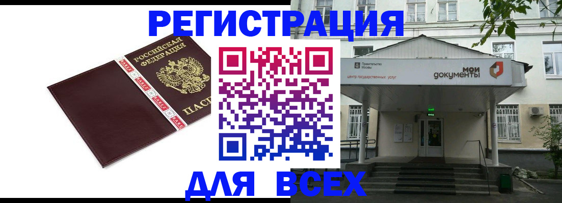 прописка паспорт в Немане