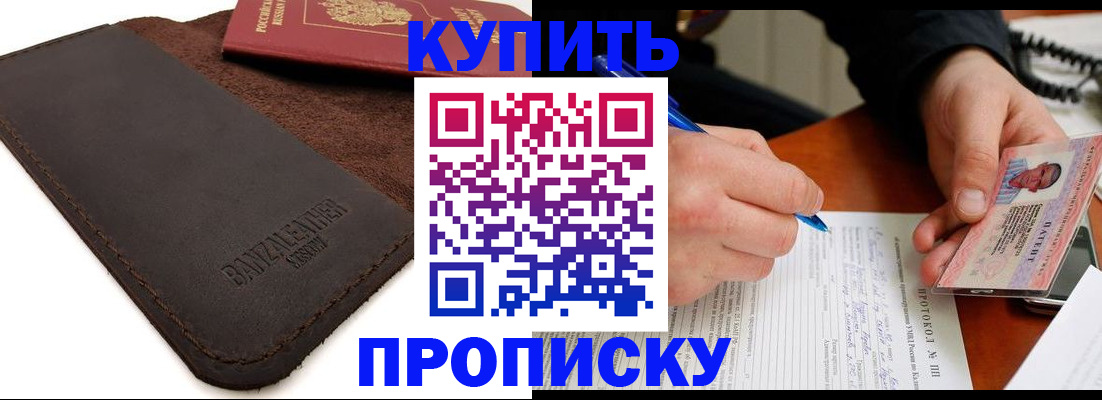 временная регистрация в Немане