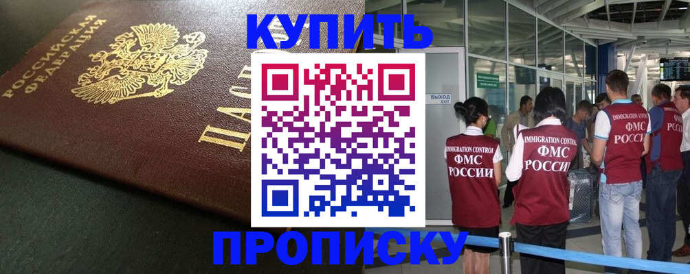 временная регистрация в Немане
